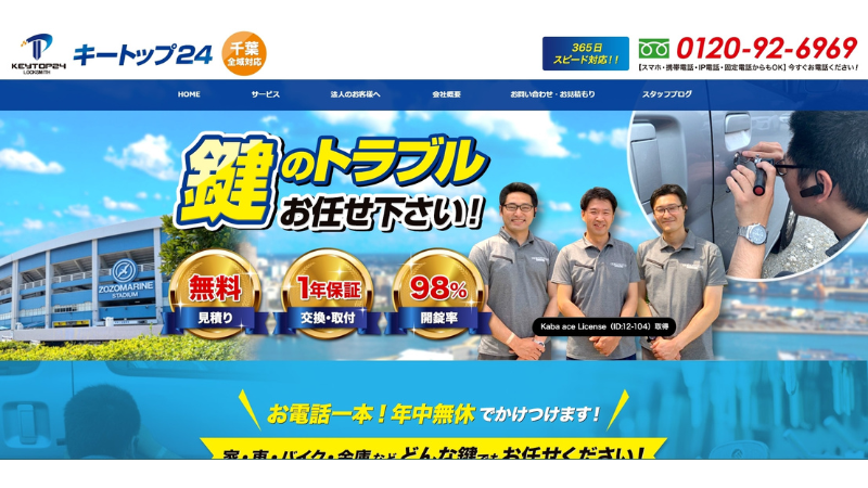キートップ24のバナー画像