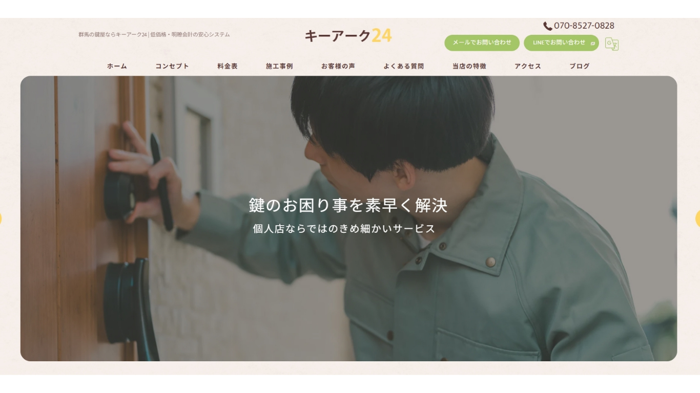 キーアーク24のバナー画像